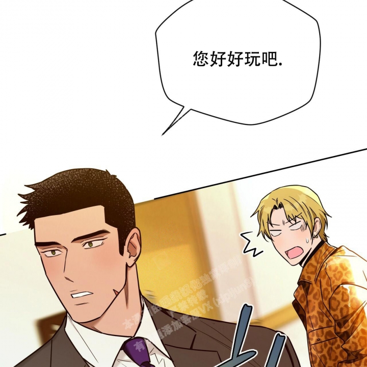 独宠 - 第100话 - 第15张图