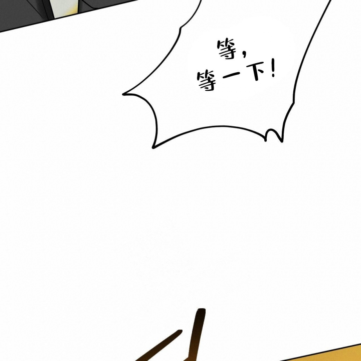 独宠 - 第100话 - 第17张图