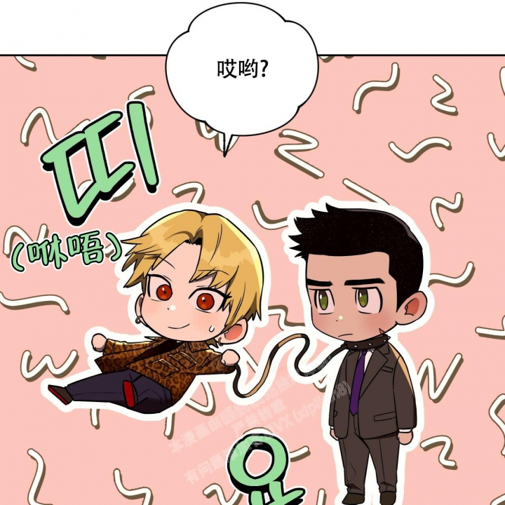 独宠 - 第100话 - 第29张图