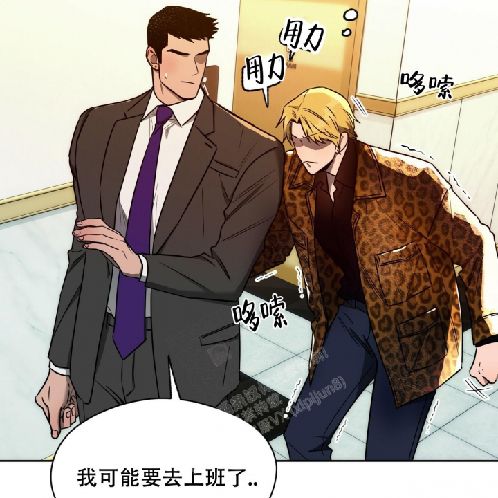 独宠 - 第100话 - 第31张图