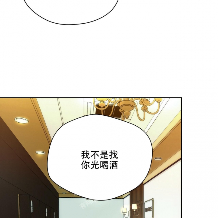 独宠 - 第100话 - 第32张图