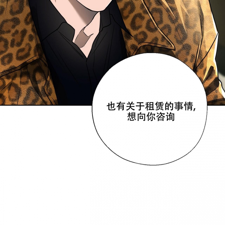 独宠 - 第100话 - 第35张图