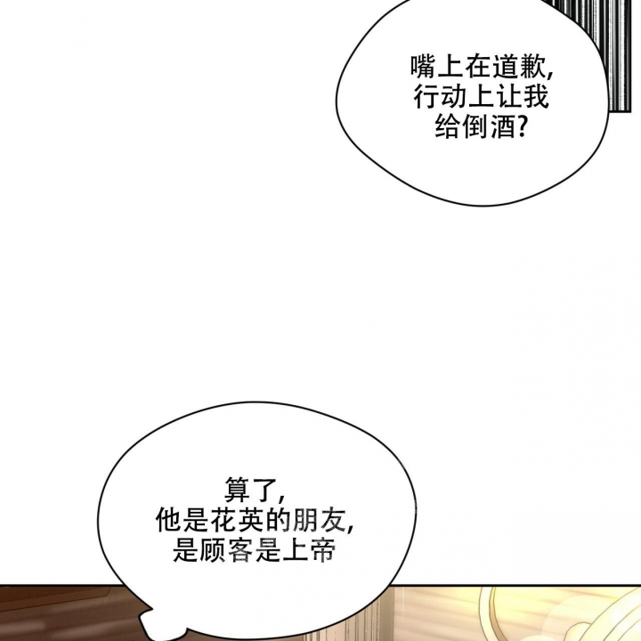 独宠 - 第100话 - 第41张图