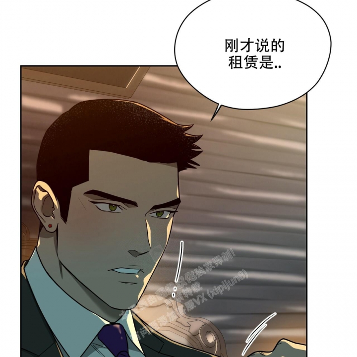 独宠 - 第100话 - 第43张图