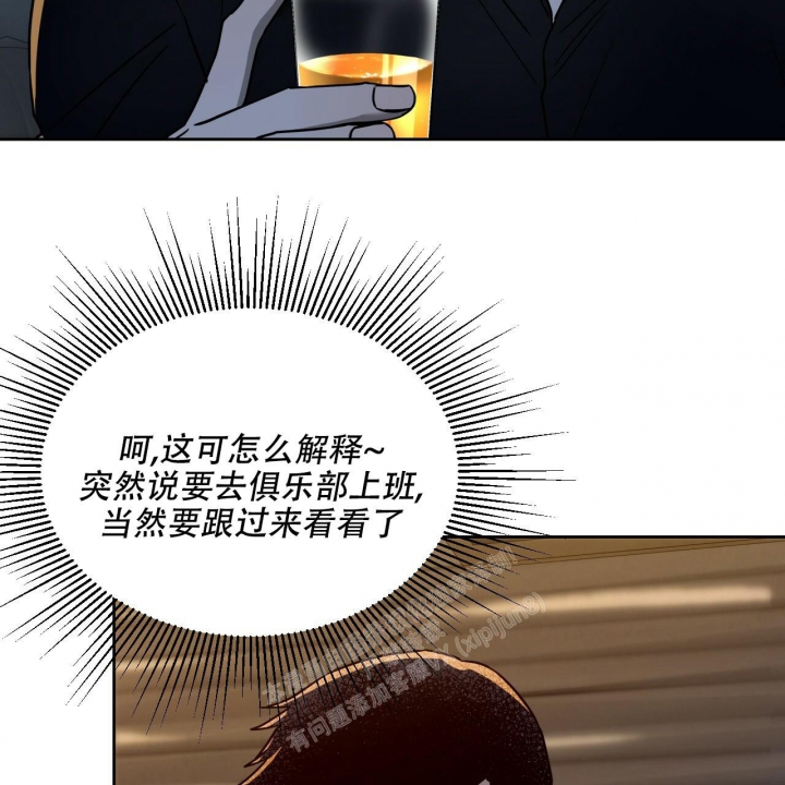 独宠 - 第100话 - 第46张图