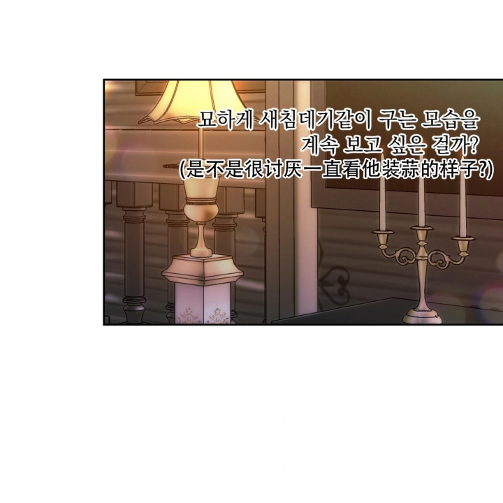 独宠 - 第100话 - 第50张图