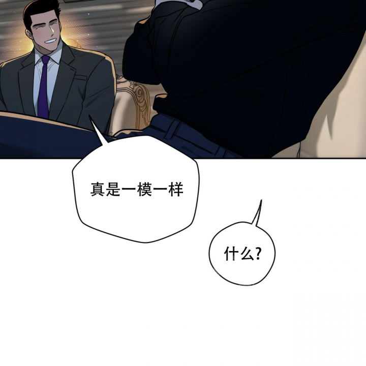 独宠 - 第100话 - 第54张图