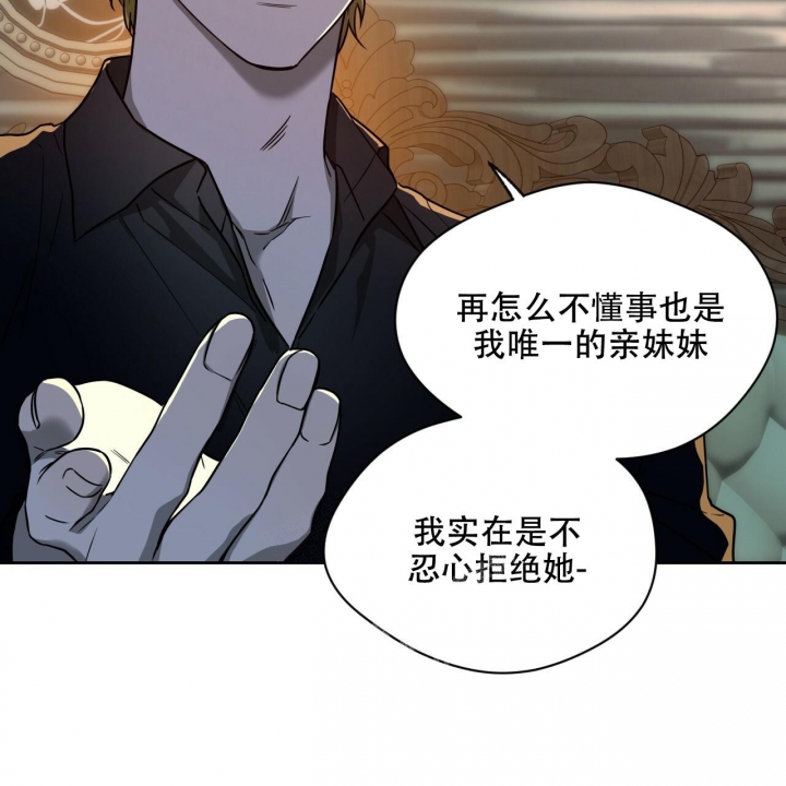 独宠 - 第100话 - 第56张图