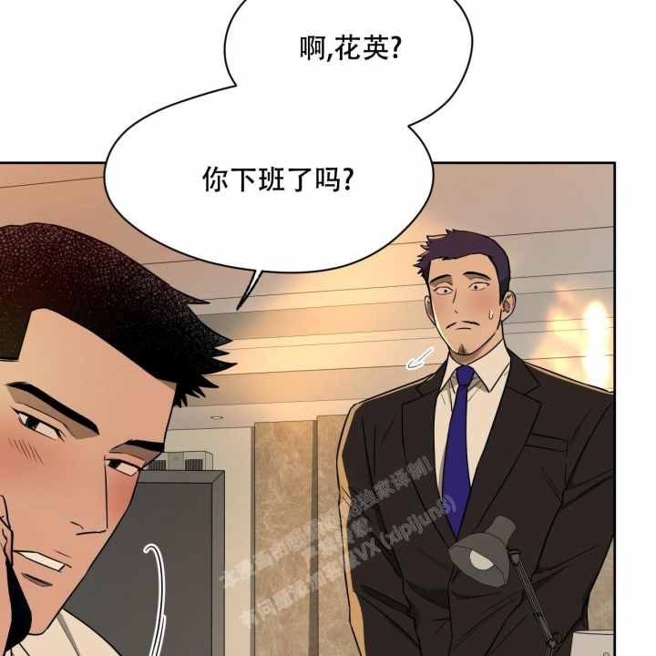 独宠 - 第97话 - 第17张图