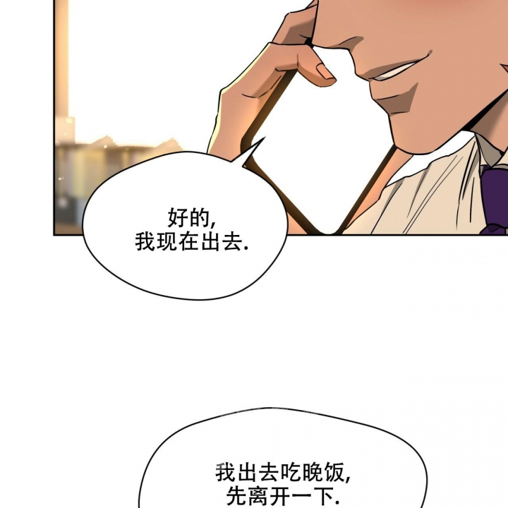 独宠 - 第97话 - 第19张图