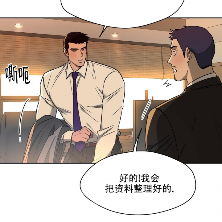 独宠 - 第97话 - 第20张图