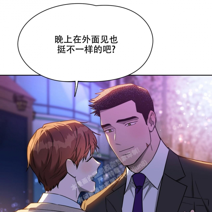 独宠 - 第97话 - 第27张图