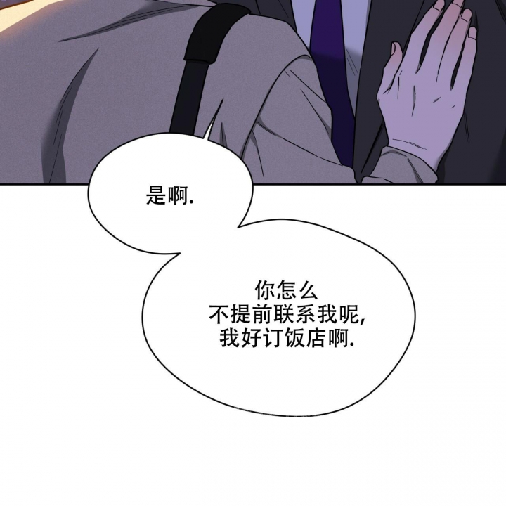 独宠 - 第97话 - 第28张图