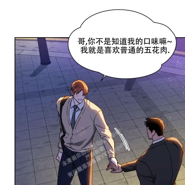 独宠 - 第97话 - 第29张图