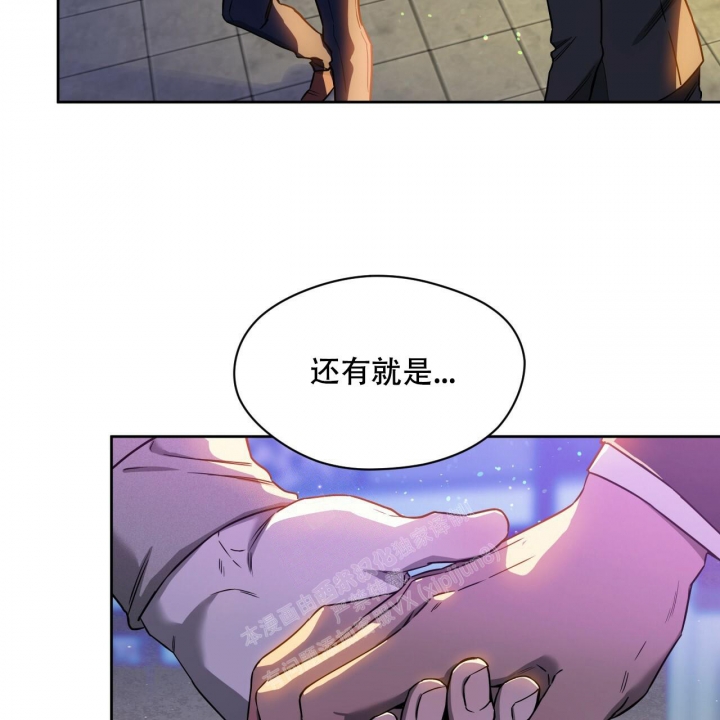 独宠 - 第97话 - 第30张图