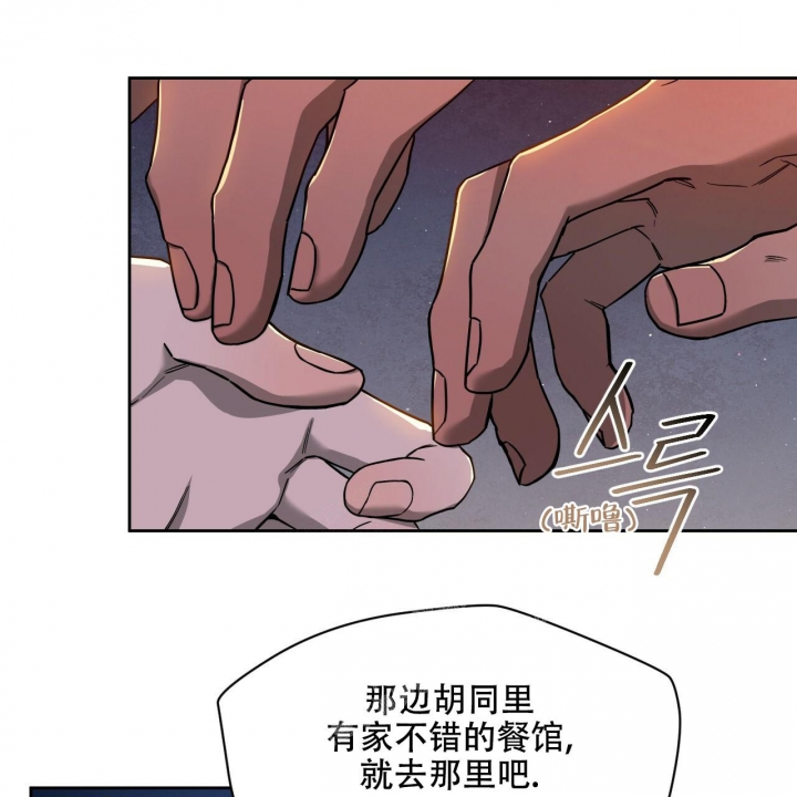 独宠 - 第97话 - 第36张图