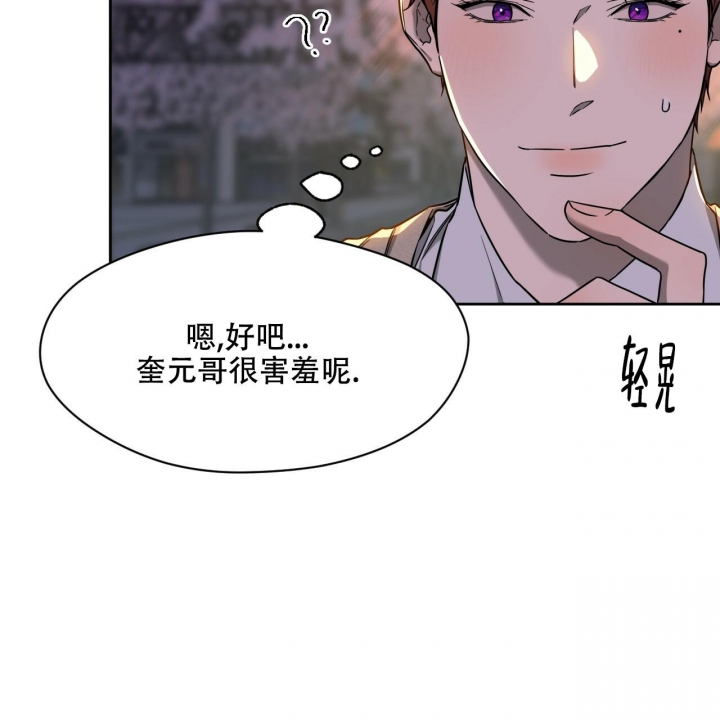 独宠 - 第97话 - 第39张图