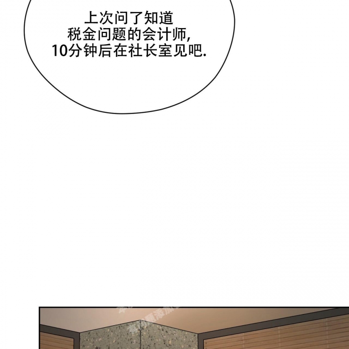 独宠 - 第97话 - 第3张图