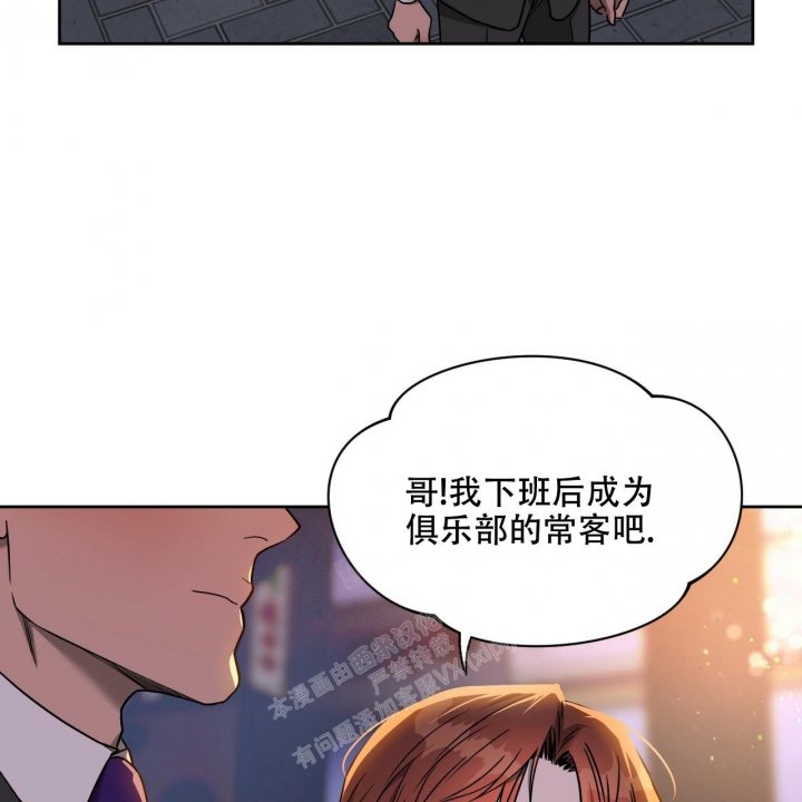 独宠 - 第97话 - 第43张图