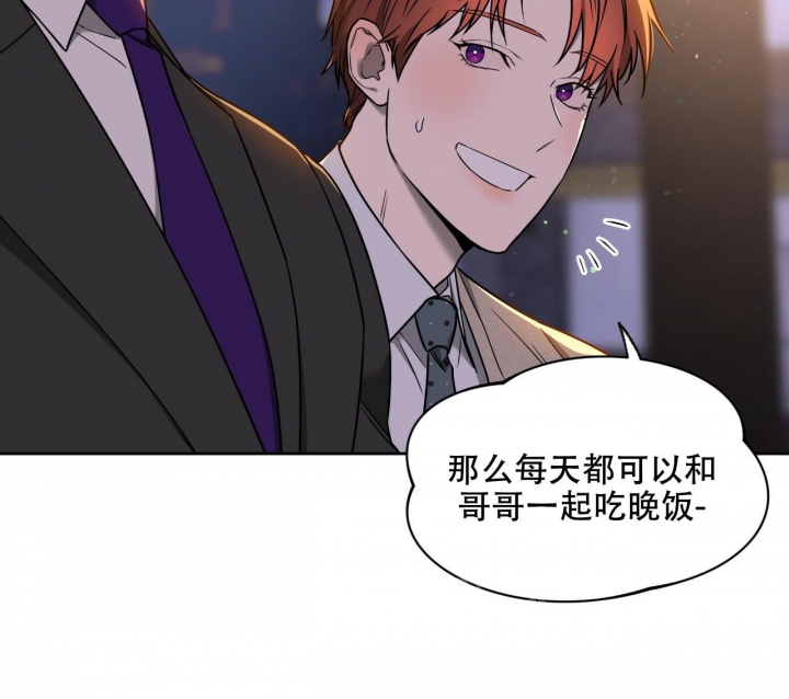 独宠 - 第97话 - 第44张图