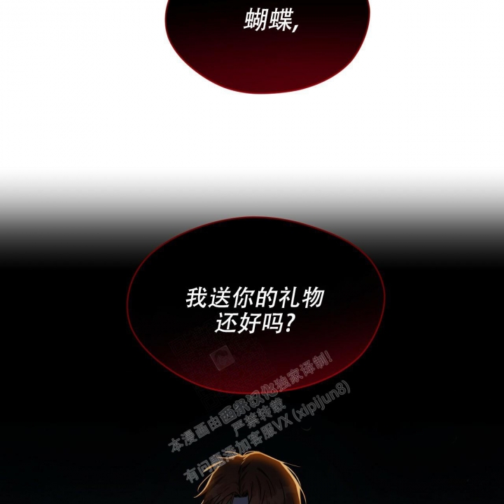 独宠 - 第97话 - 第52张图