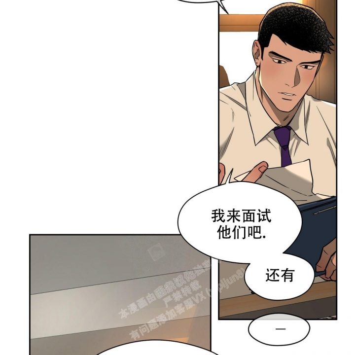 独宠 - 第97话 - 第5张图