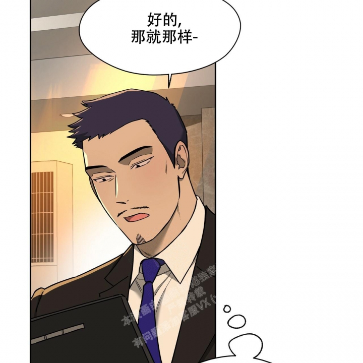 独宠 - 第97话 - 第6张图