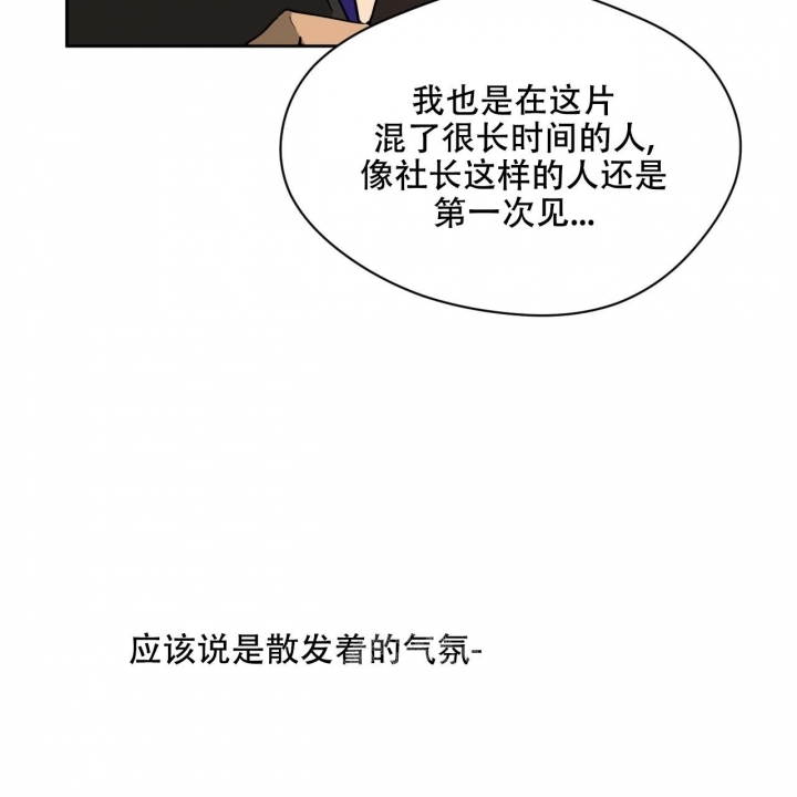 独宠 - 第97话 - 第7张图