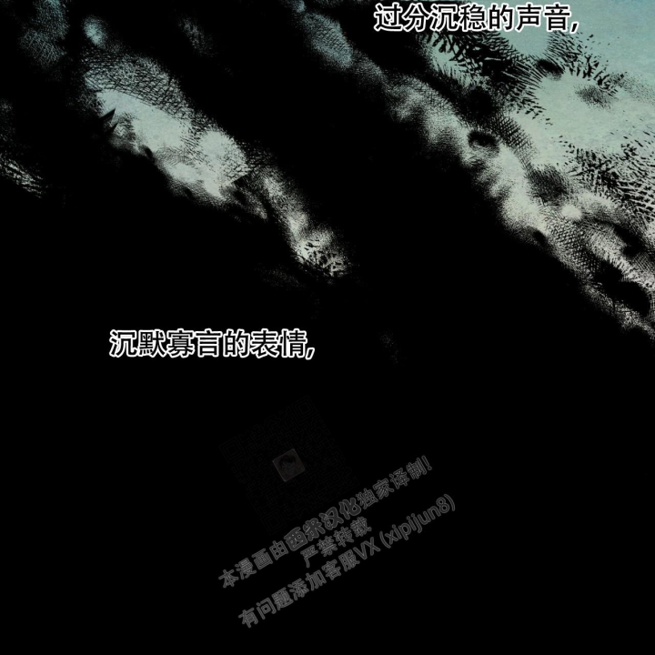 独宠 - 第97话 - 第9张图