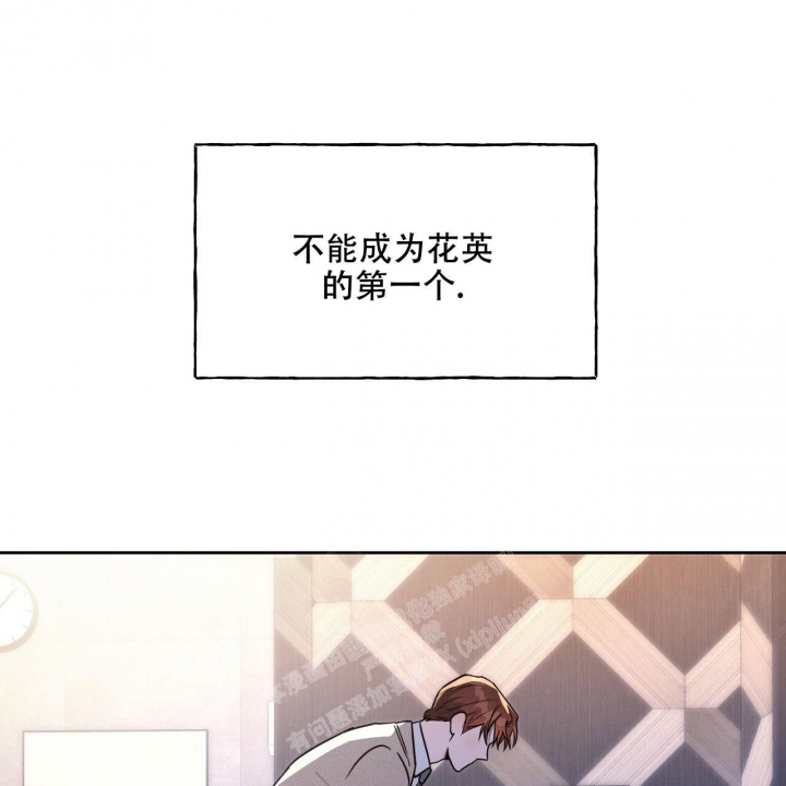 独宠 - 第102话 - 第22张图