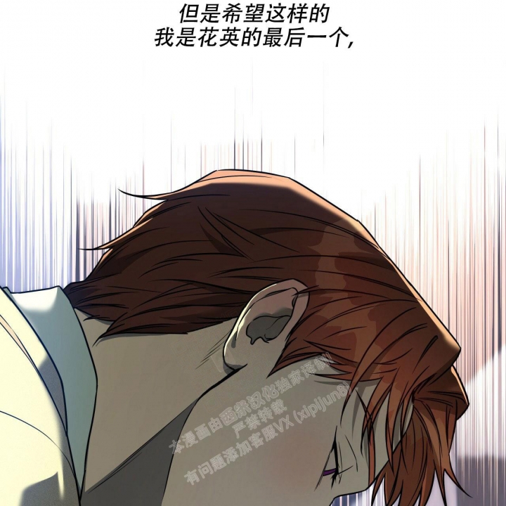 独宠 - 第102话 - 第24张图