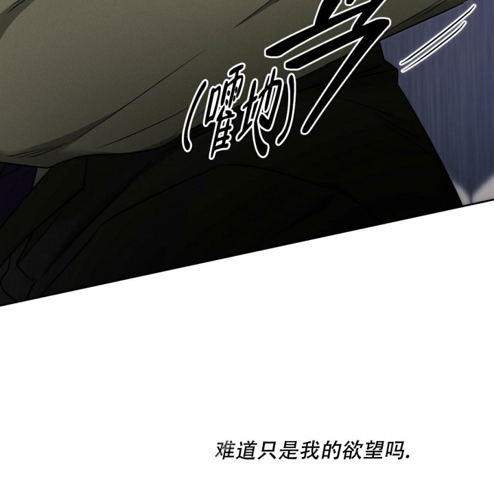 独宠 - 第102话 - 第26张图