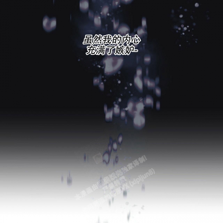 独宠 - 第102话 - 第32张图