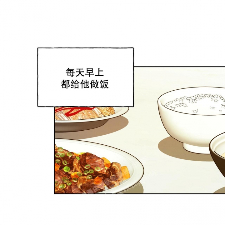 独宠 - 第102话 - 第3张图