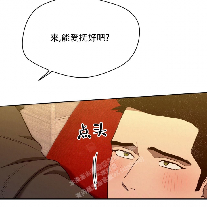 独宠 - 第102话 - 第49张图