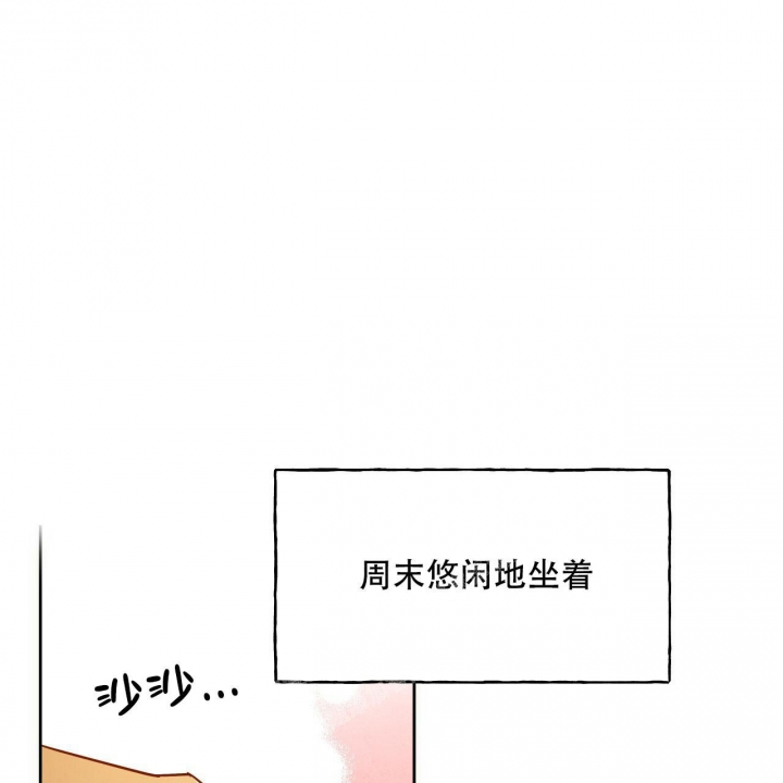 独宠 - 第102话 - 第6张图