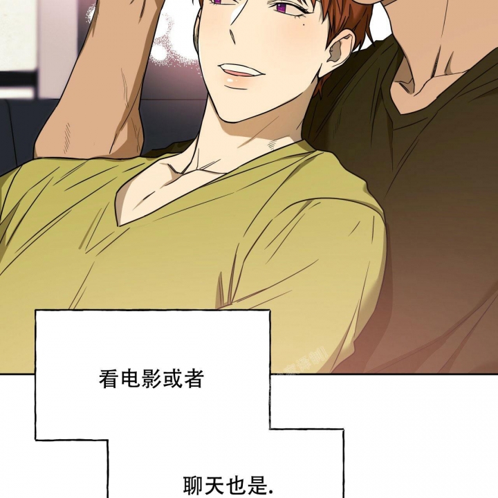 独宠 - 第102话 - 第8张图