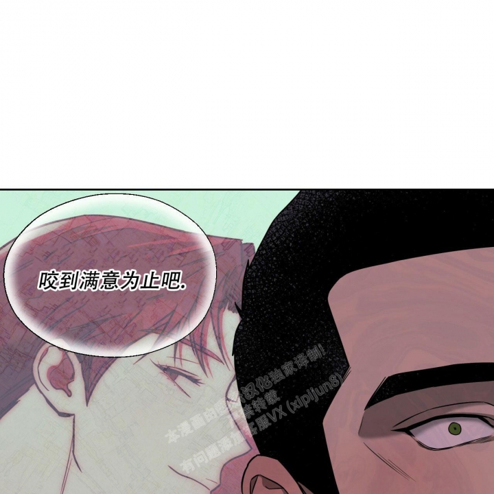 独宠 - 第103话 - 第18张图