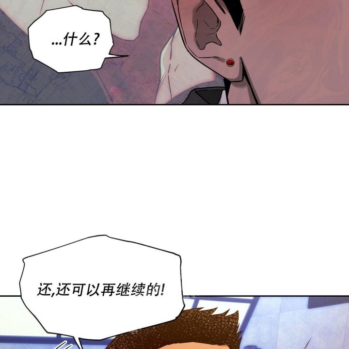 独宠 - 第103话 - 第19张图