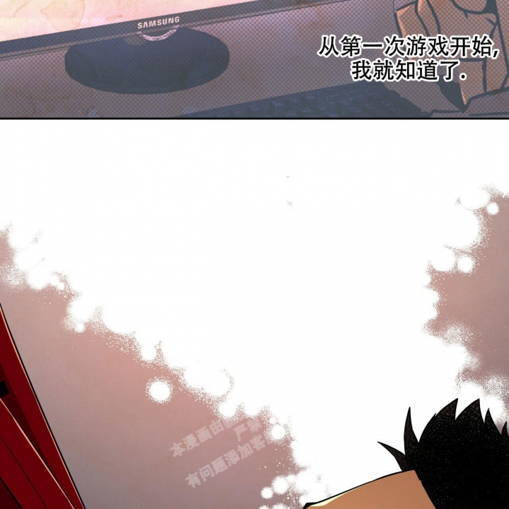 独宠 - 第103话 - 第30张图