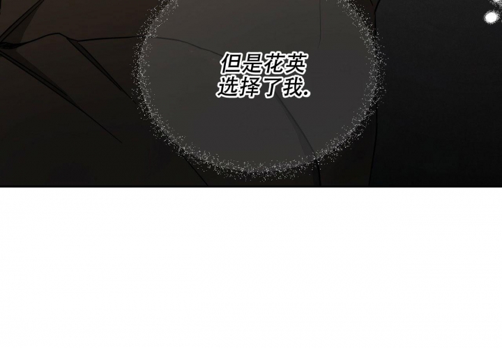 独宠 - 第103话 - 第32张图