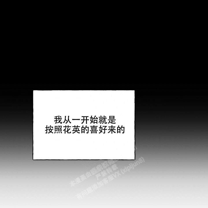 独宠 - 第103话 - 第36张图