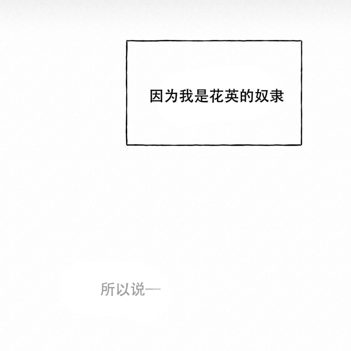 独宠 - 第103话 - 第37张图