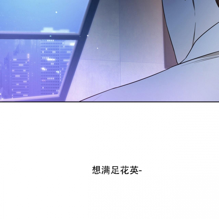 独宠 - 第103话 - 第41张图