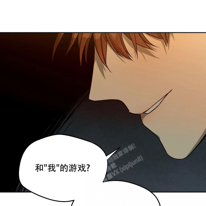 独宠 - 第103话 - 第46张图