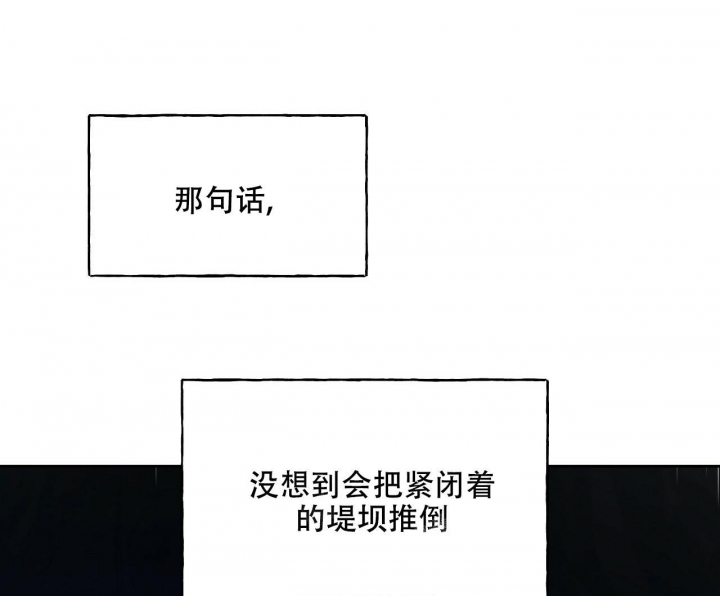 独宠 - 第103话 - 第49张图