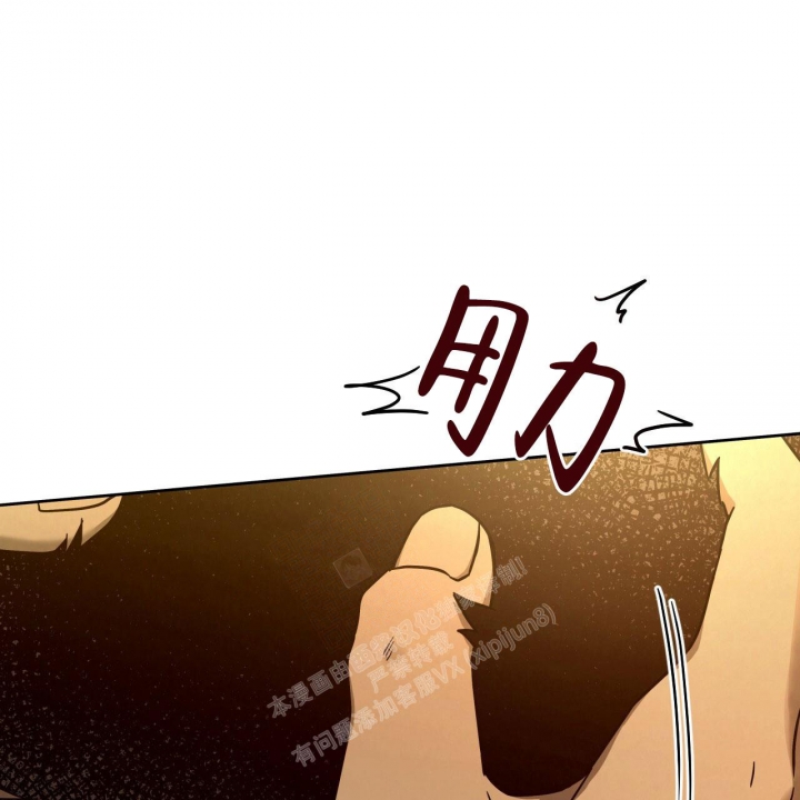 独宠 - 第103话 - 第4张图