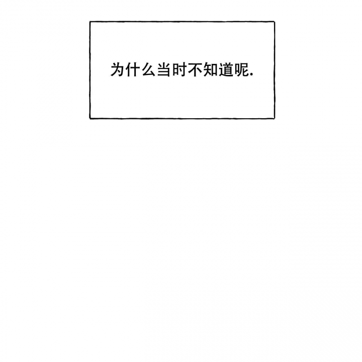 独宠 - 第103话 - 第53张图