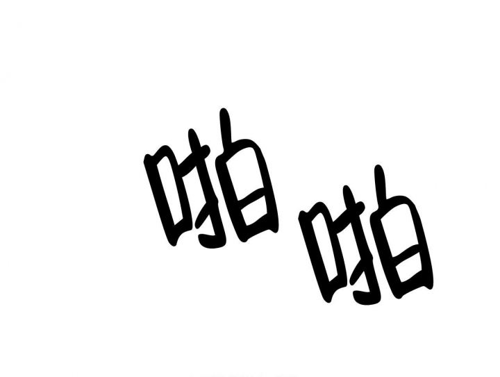 独宠 - 第103话 - 第6张图