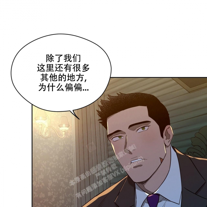 独宠 - 第101话 - 第1张图